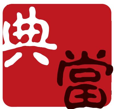 重庆黄金典当手表卖给典当行可以吗